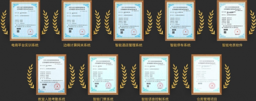 华清远见再获两项计算机软件著作权登记证书，彰显硬核研发实力！