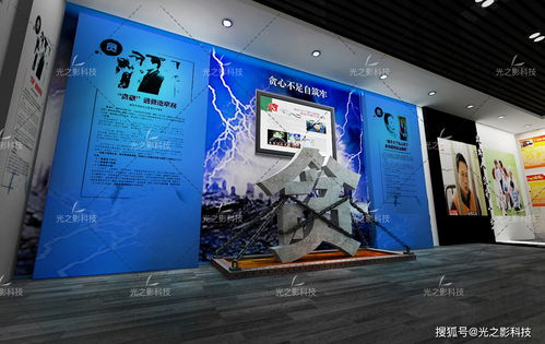 廉政教育展厅数字化方案搭建 西安光之影科技助力教育软件技术开发