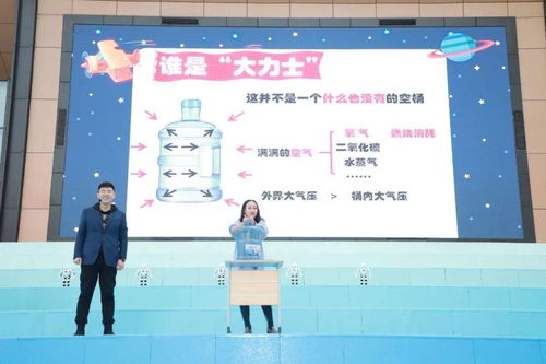 创新科技 腾飞梦想 经开一校教育联合体第十四届校园科技节盛大开幕