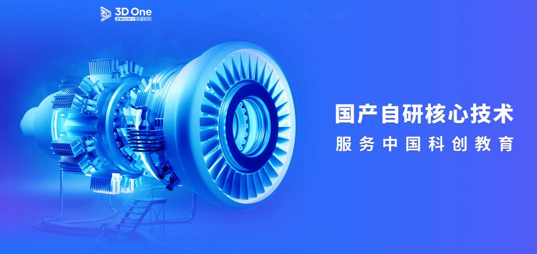 作为本次"asj创新科技节"的技术支持单位,中望软件为活动提供了专业的